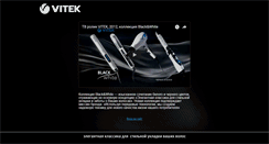 Desktop Screenshot of bw.vitek.ru