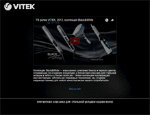 Tablet Screenshot of bw.vitek.ru